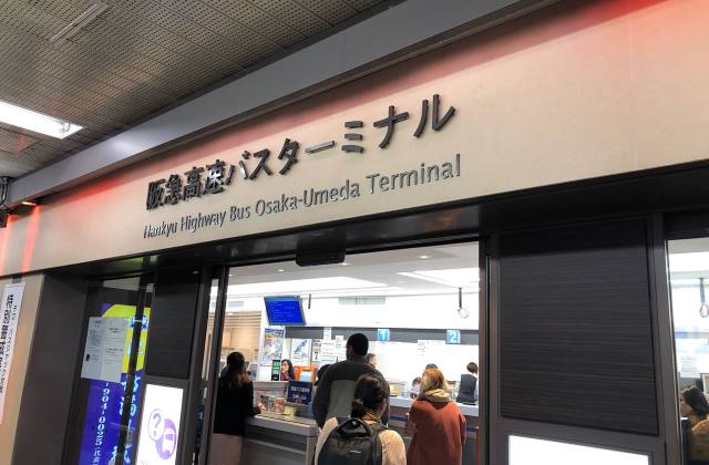 豊岡から大阪出張へ！特急電車で行ってWi-Fi飛んでる高速バスで帰ってきたよ！
