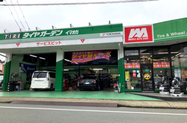 豊岡市桜町にある「イマオカオートショップ」で車のタイヤをYOKOHAMAの「BlueEarth-GT AE51」に交換したよ！